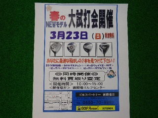 http://www.golfpartner.co.jp/552/IMGP5779.JPG