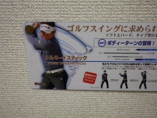 http://www.golfpartner.co.jp/552/IMGP7786.JPG