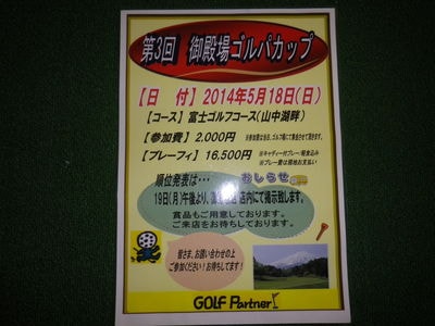 http://www.golfpartner.co.jp/552/IMGP9051.JPG