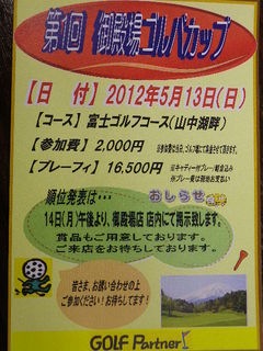 http://www.golfpartner.co.jp/552/IMGP9159.JPG