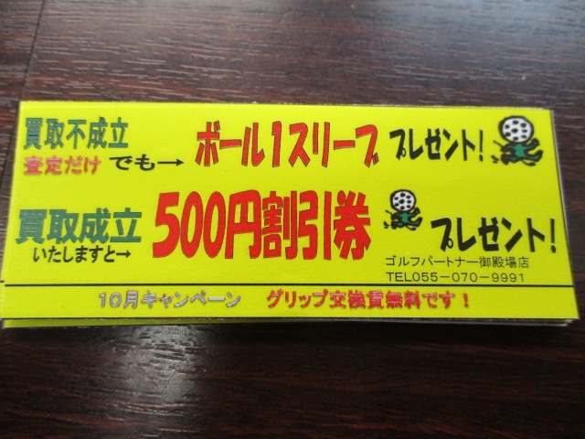 http://www.golfpartner.co.jp/552/IMG_0322.JPG