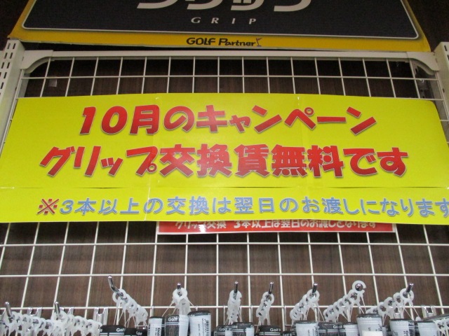 http://www.golfpartner.co.jp/552/IMG_2523.JPG