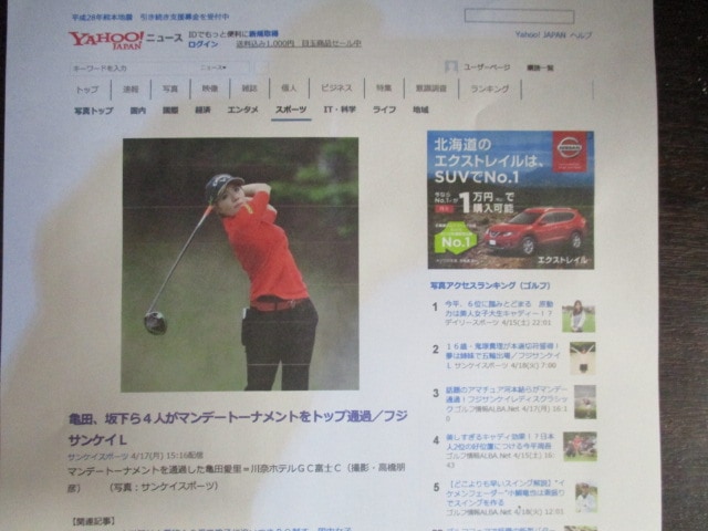 http://www.golfpartner.co.jp/552/IMG_3246.JPG