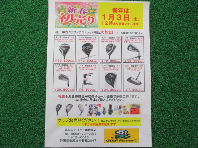 http://www.golfpartner.co.jp/552/IMG_3613.JPG