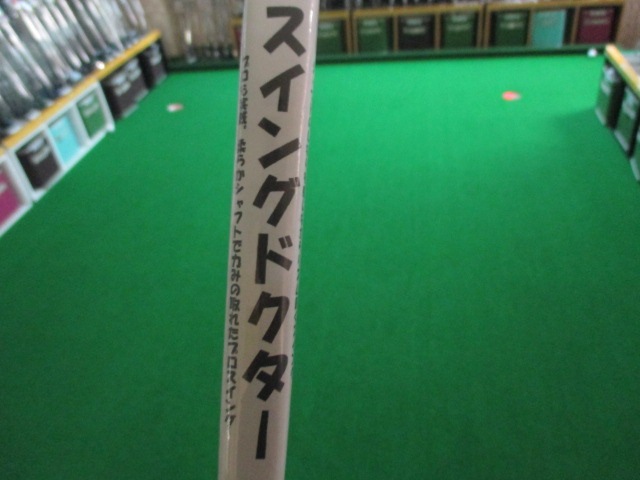 http://www.golfpartner.co.jp/552/IMG_4938.JPG