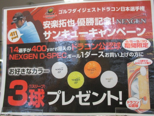 http://www.golfpartner.co.jp/552/IMG_5199.JPG