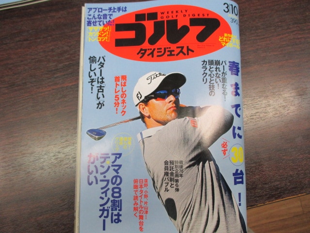http://www.golfpartner.co.jp/552/IMG_7682.JPG