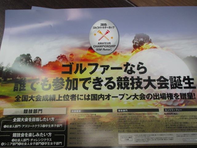 http://www.golfpartner.co.jp/552/IMG_8166.JPG