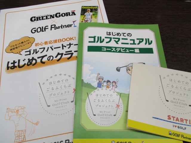 http://www.golfpartner.co.jp/552/IMG_8502.JPG