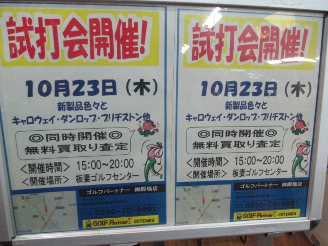 http://www.golfpartner.co.jp/552/IMG_9299.JPG