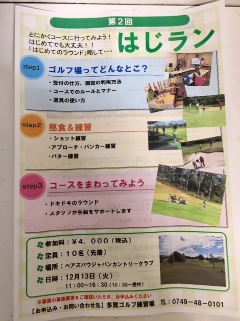 http://www.golfpartner.co.jp/554/%E3%81%AF%E3%81%98%E3%83%A9%E3%83%B3.jpg