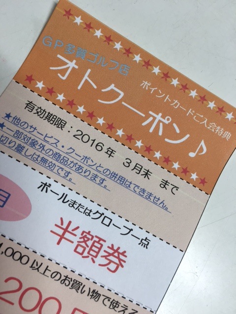 http://www.golfpartner.co.jp/554/%E3%82%AF%E3%83%BC%E3%83%9D%E3%83%B3.JPG