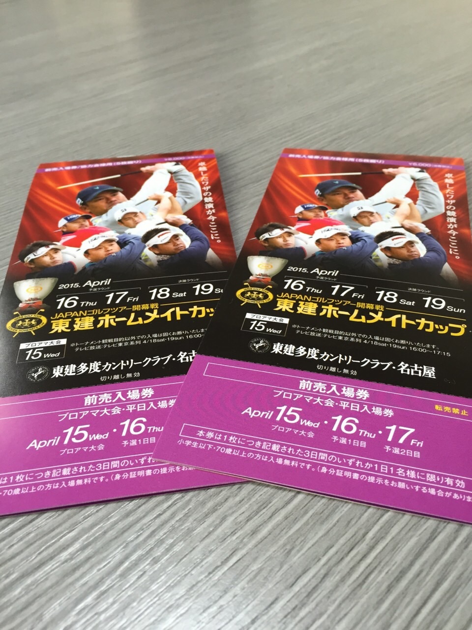 http://www.golfpartner.co.jp/554/%EF%BC%A9%EF%BC%AD%EF%BC%A7%EF%BC%BF%EF%BC%92%EF%BC%91%EF%BC%98%EF%BC%91%E3%83%81%E3%82%B1%E3%83%83%E3%83%88.JPG