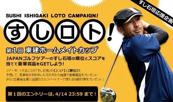 http://www.golfpartner.co.jp/554/120414%20susi.png