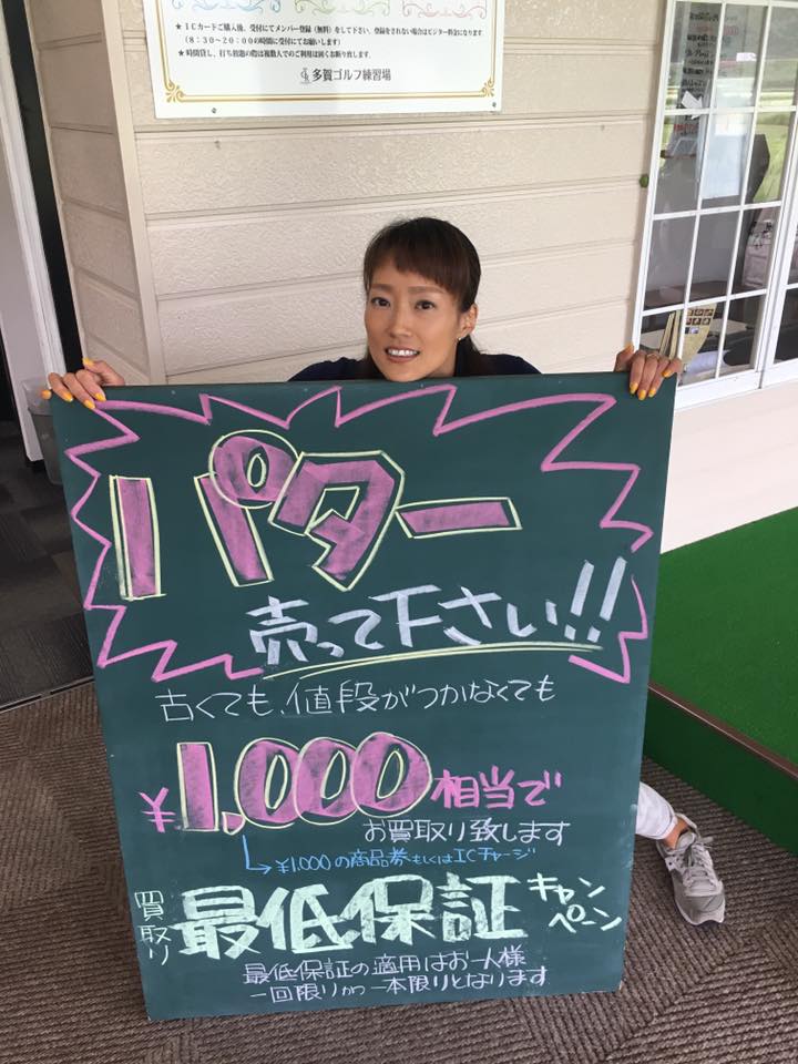http://www.golfpartner.co.jp/554/14317457_1103182856396784_4256132621655320396_n%5B2%5D.jpg