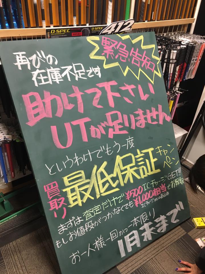 http://www.golfpartner.co.jp/554/15965912_1216678265047242_1892410262478601039_n.jpg