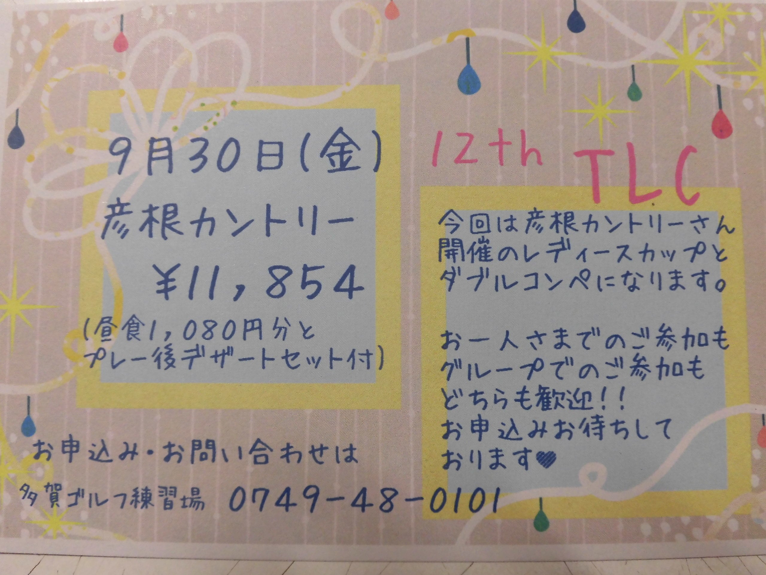 http://www.golfpartner.co.jp/554/CIMG0011.JPG