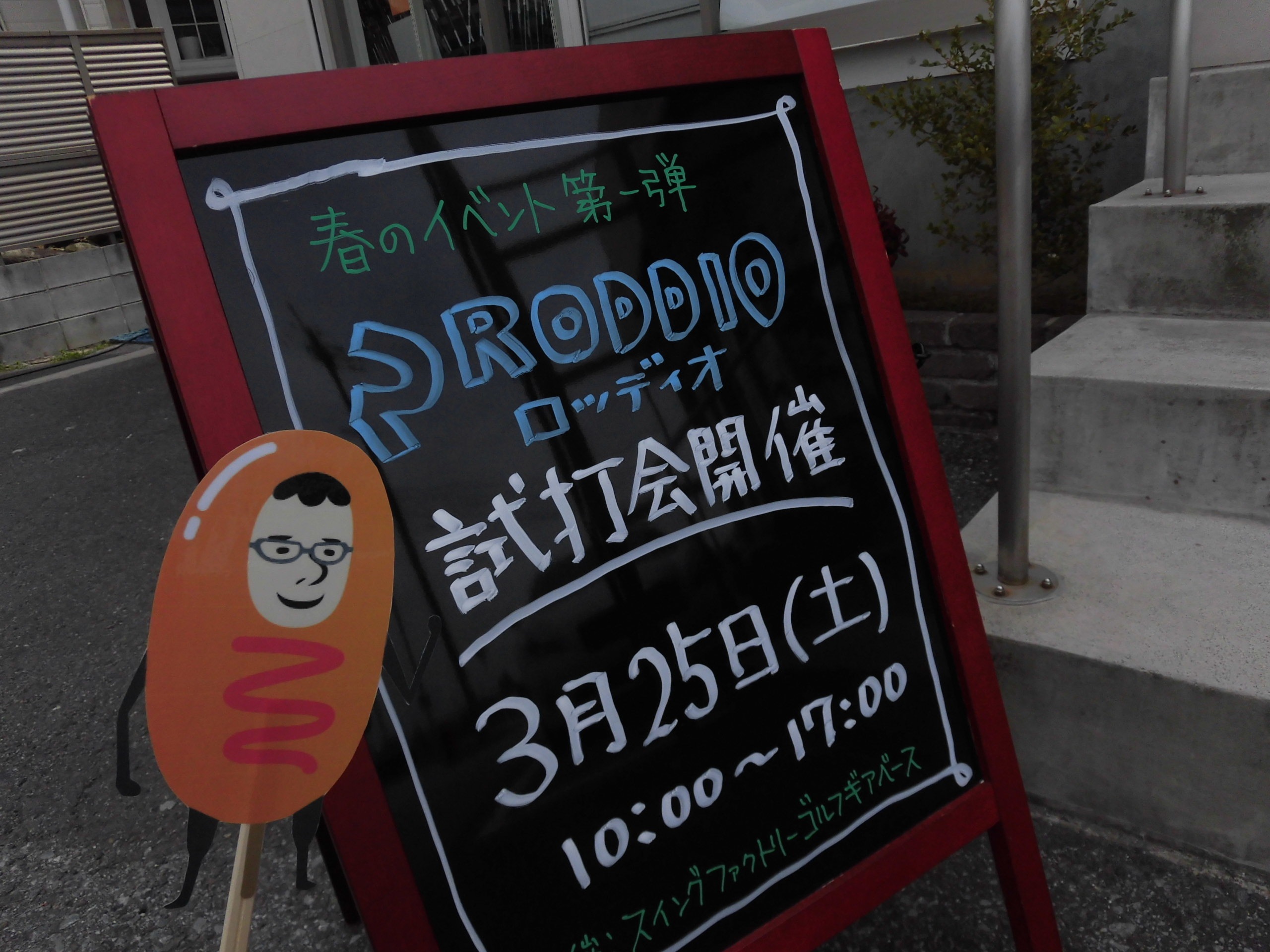 http://www.golfpartner.co.jp/554/CIMG0028.JPG