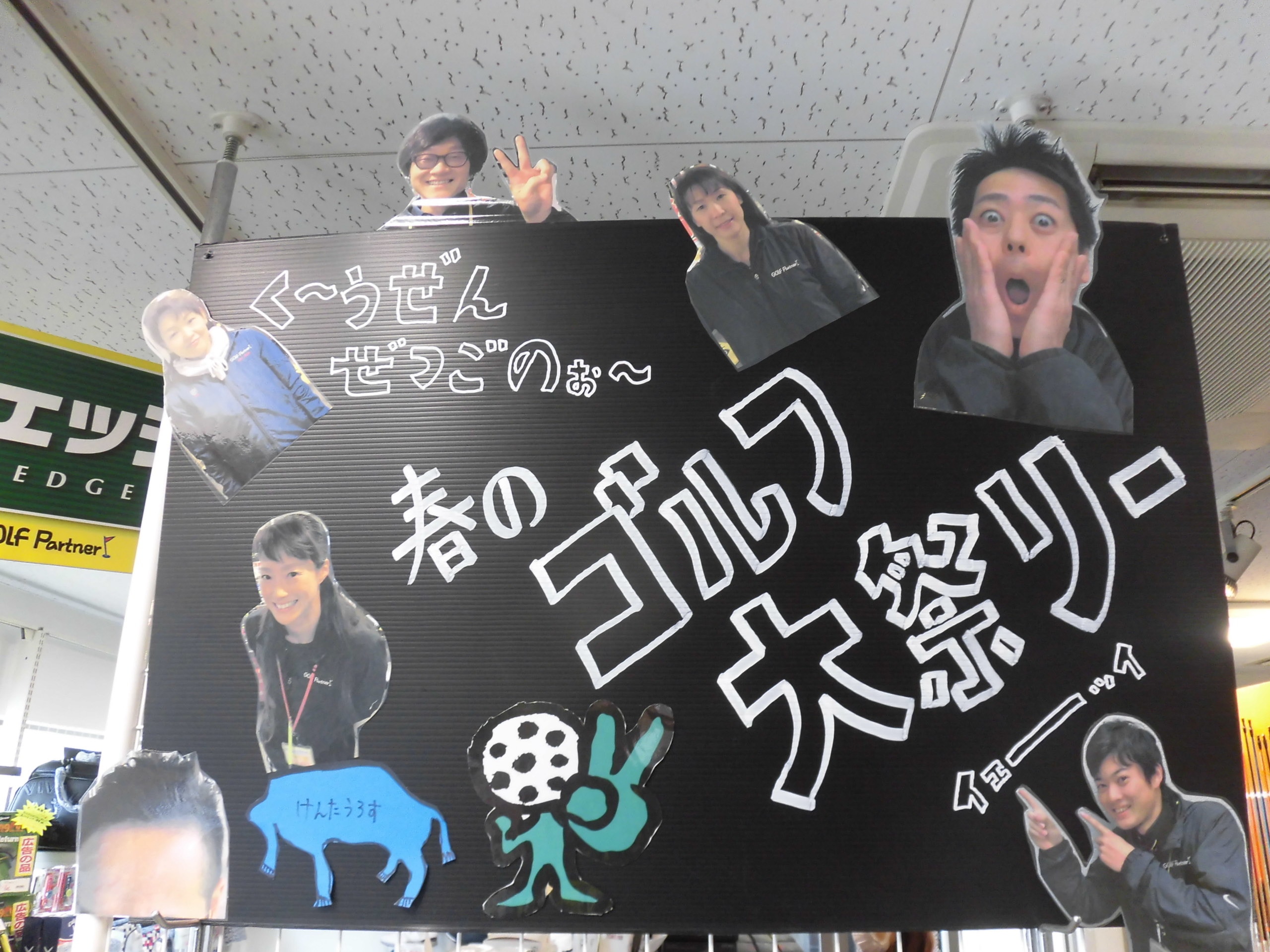 http://www.golfpartner.co.jp/554/CIMG0149.JPG