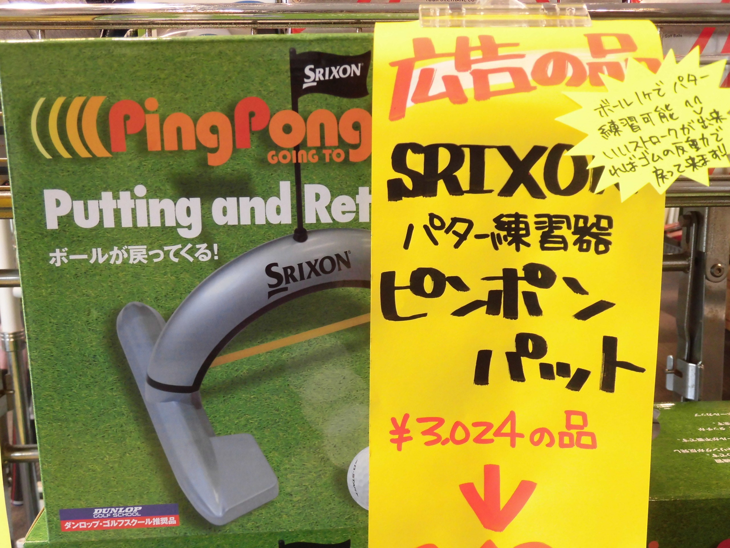 http://www.golfpartner.co.jp/554/CIMG0154.JPG