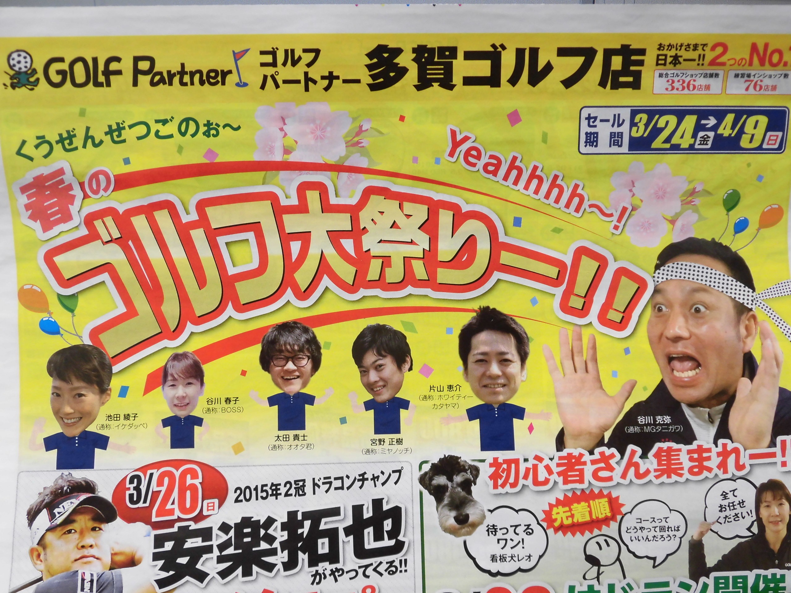 http://www.golfpartner.co.jp/554/CIMG0155.JPG