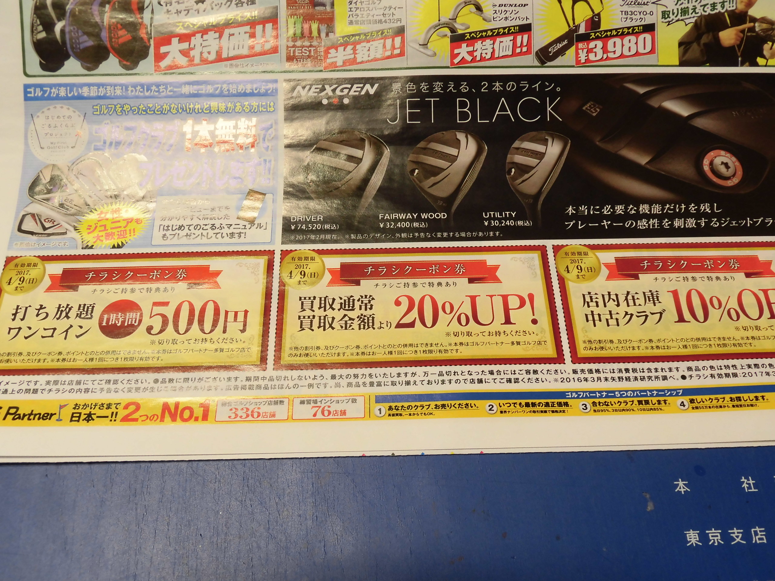 http://www.golfpartner.co.jp/554/CIMG0157.JPG