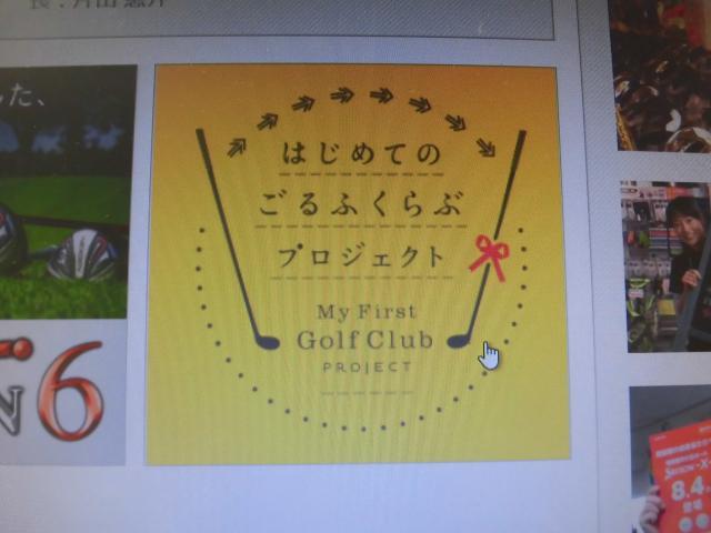 http://www.golfpartner.co.jp/554/CIMG0878.JPG