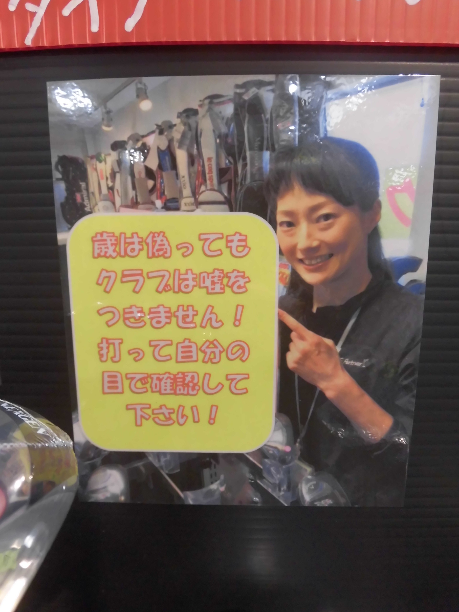 http://www.golfpartner.co.jp/554/CIMG2895.JPG
