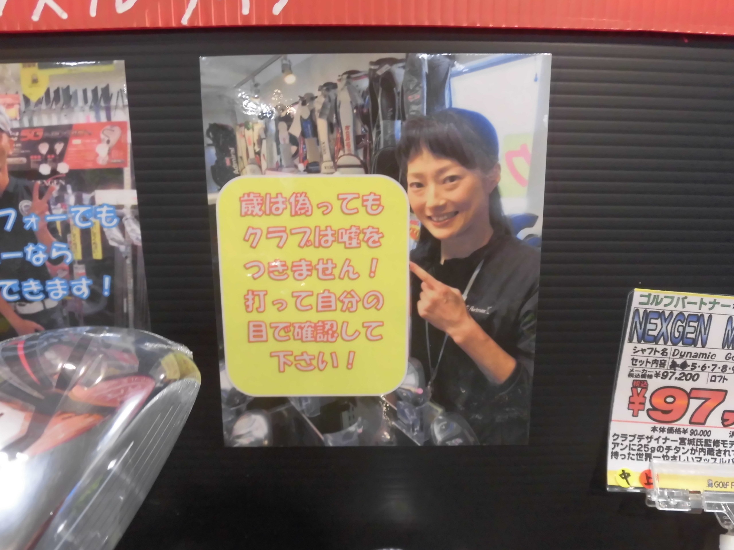 http://www.golfpartner.co.jp/554/CIMG3005.JPG