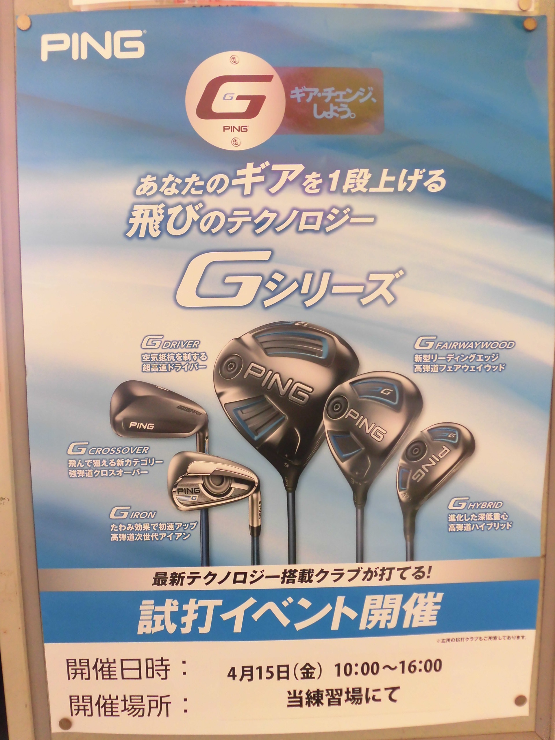http://www.golfpartner.co.jp/554/CIMG3152.JPG