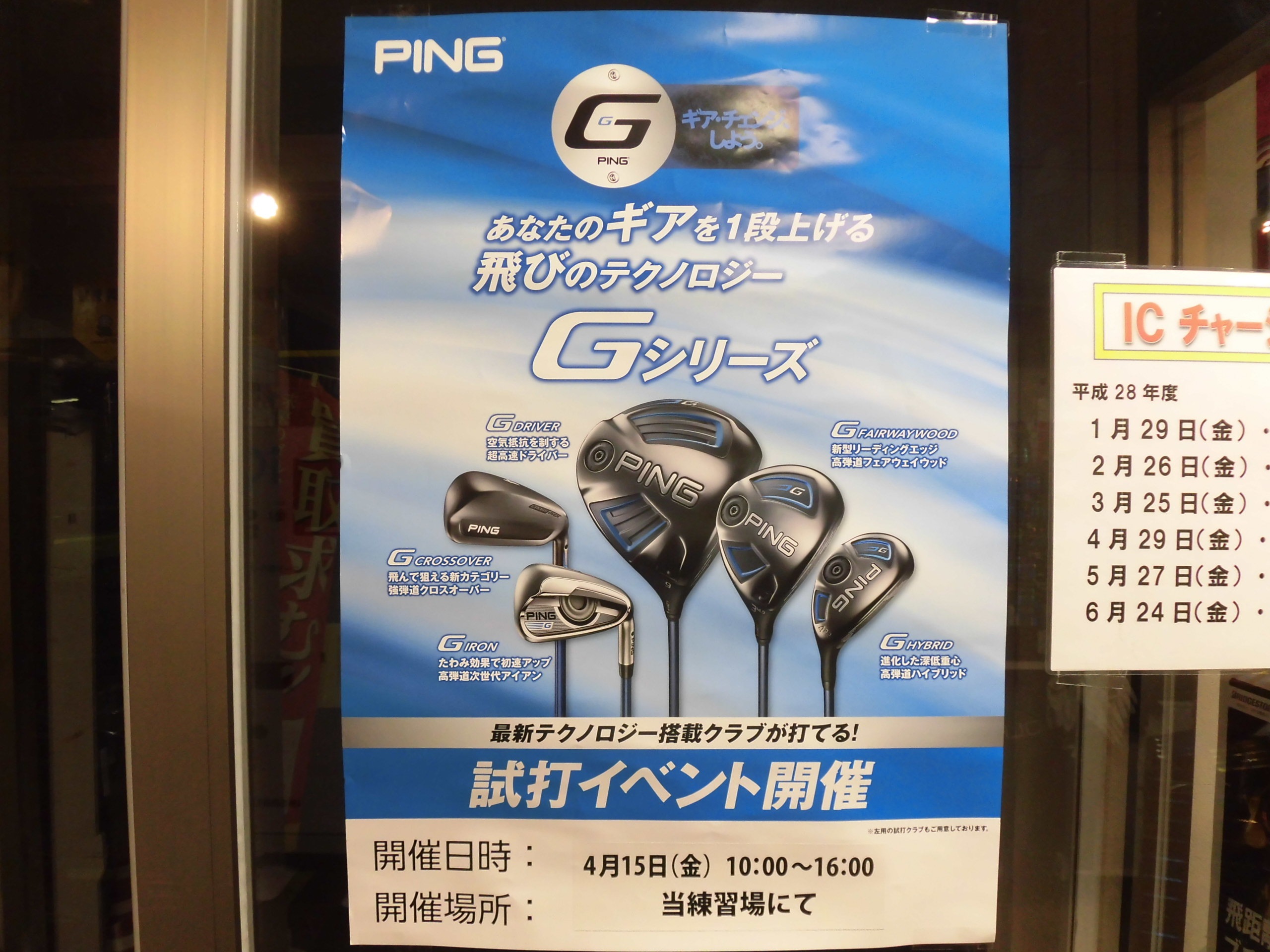 http://www.golfpartner.co.jp/554/CIMG3456.JPG