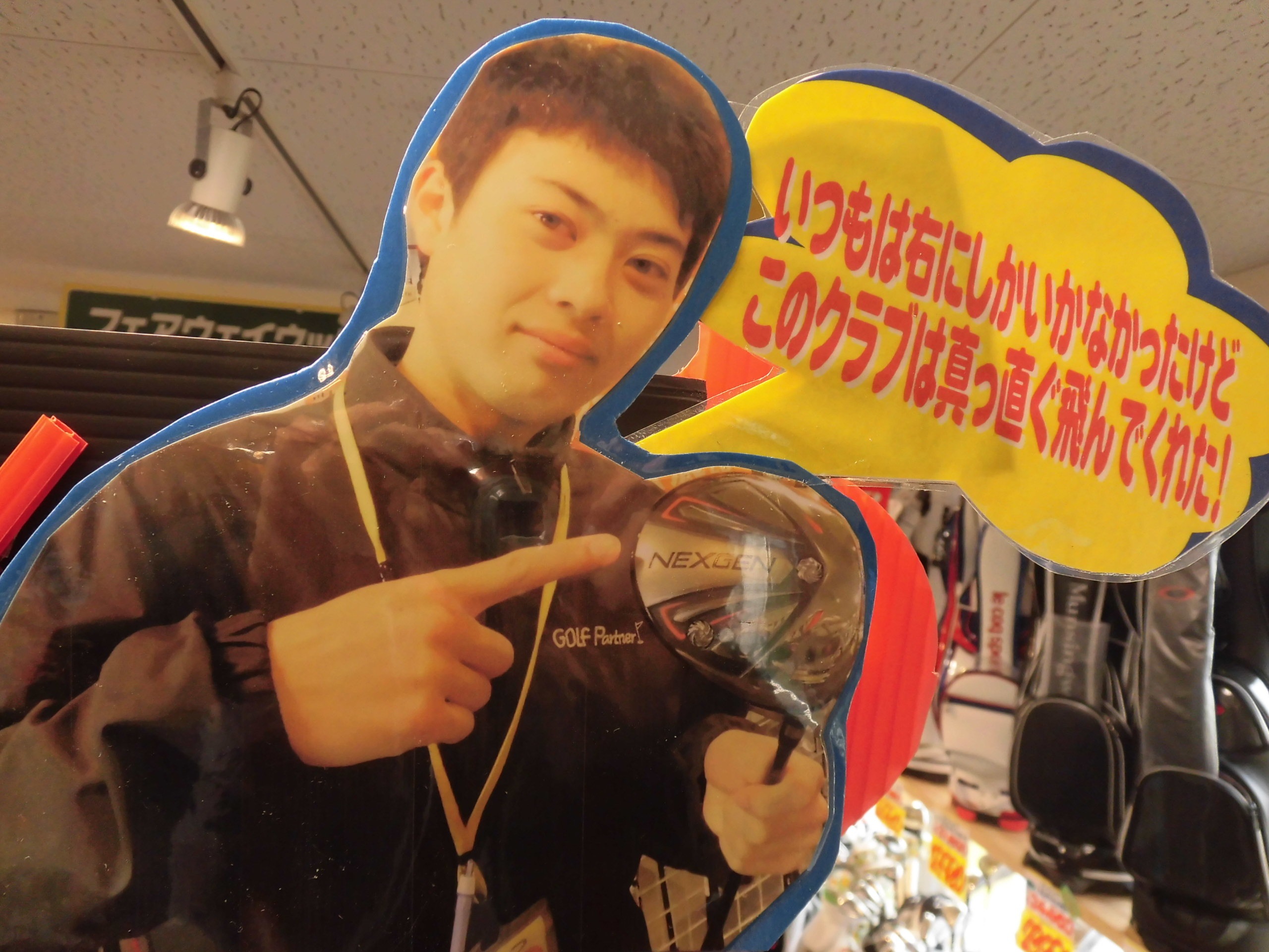 http://www.golfpartner.co.jp/554/CIMG3475.JPG