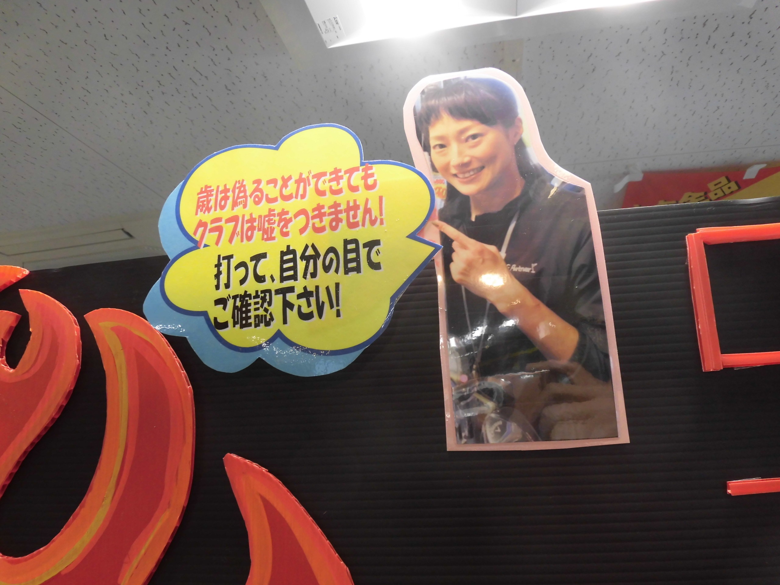 http://www.golfpartner.co.jp/554/CIMG3569.JPG