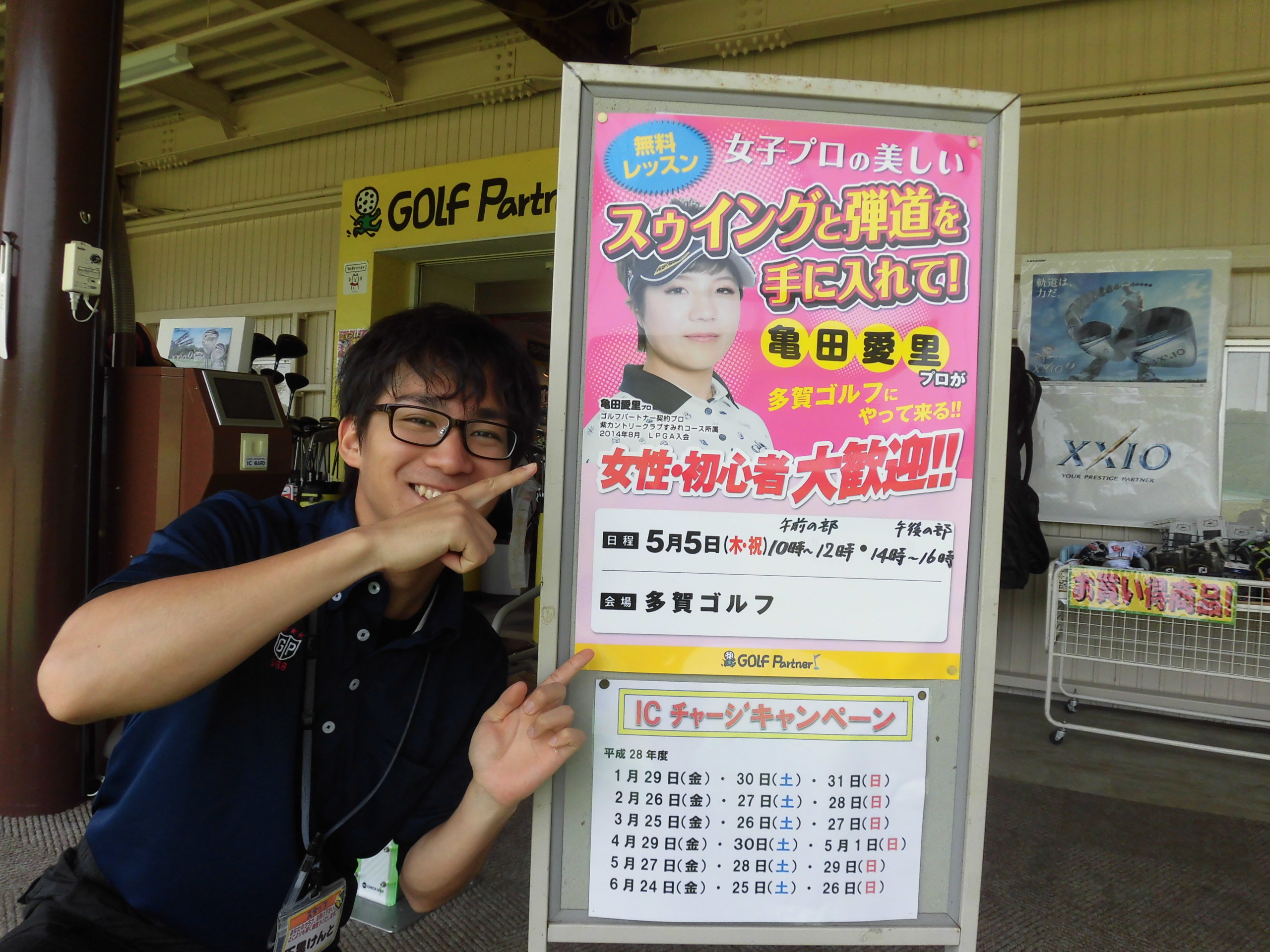 http://www.golfpartner.co.jp/554/CIMG4836.JPG