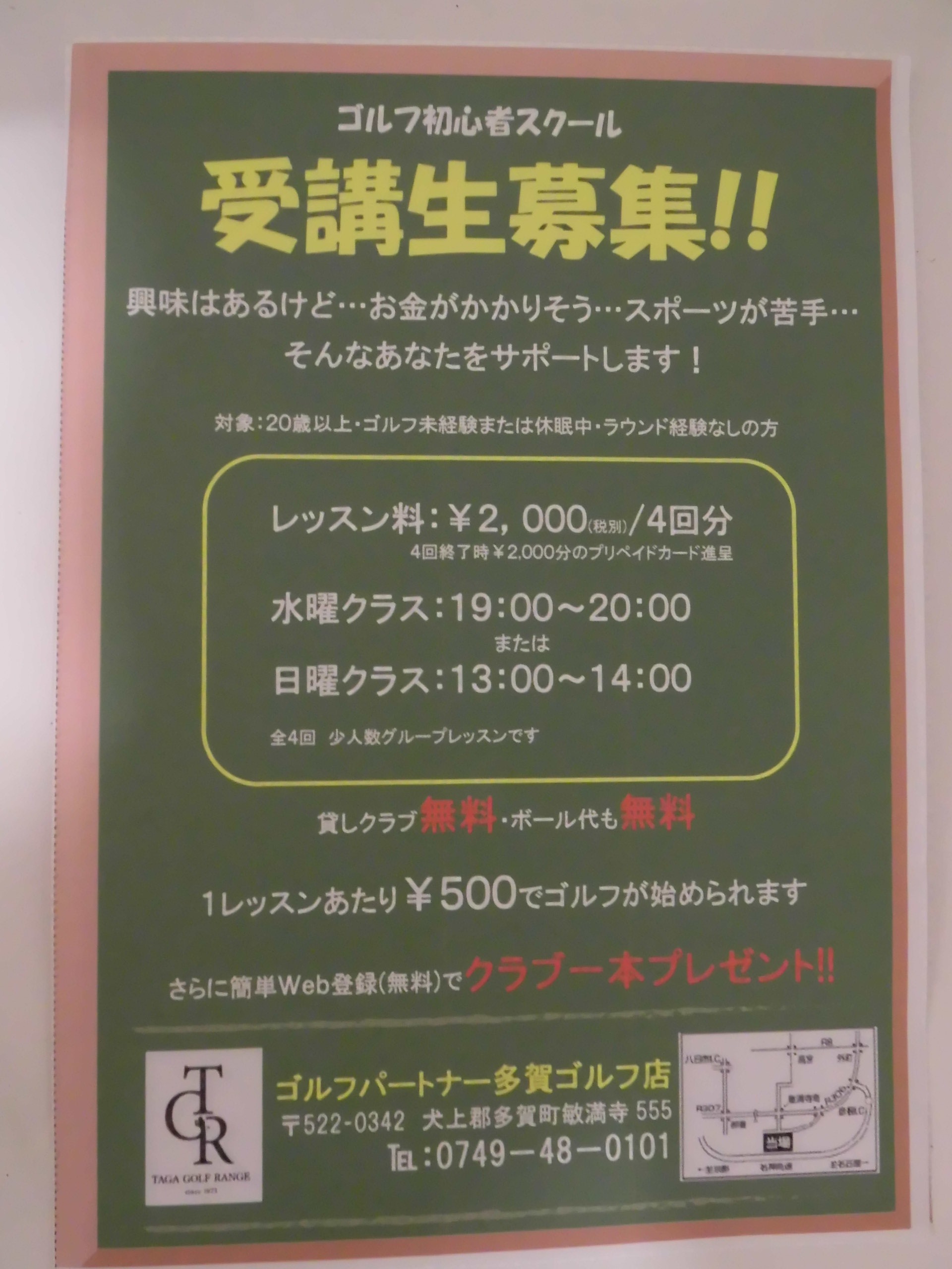 http://www.golfpartner.co.jp/554/CIMG5323.JPG