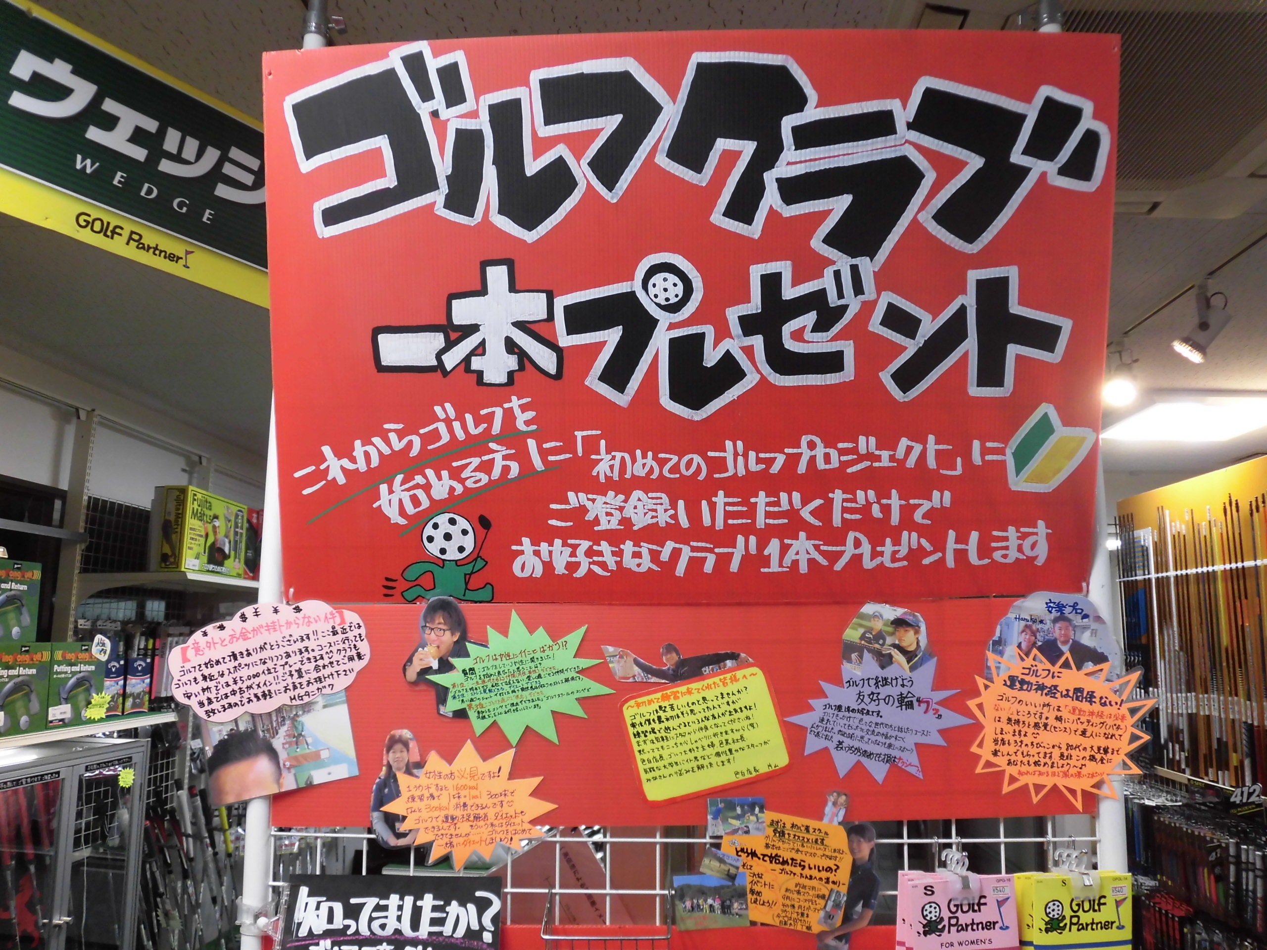 http://www.golfpartner.co.jp/554/CIMG5384.JPG