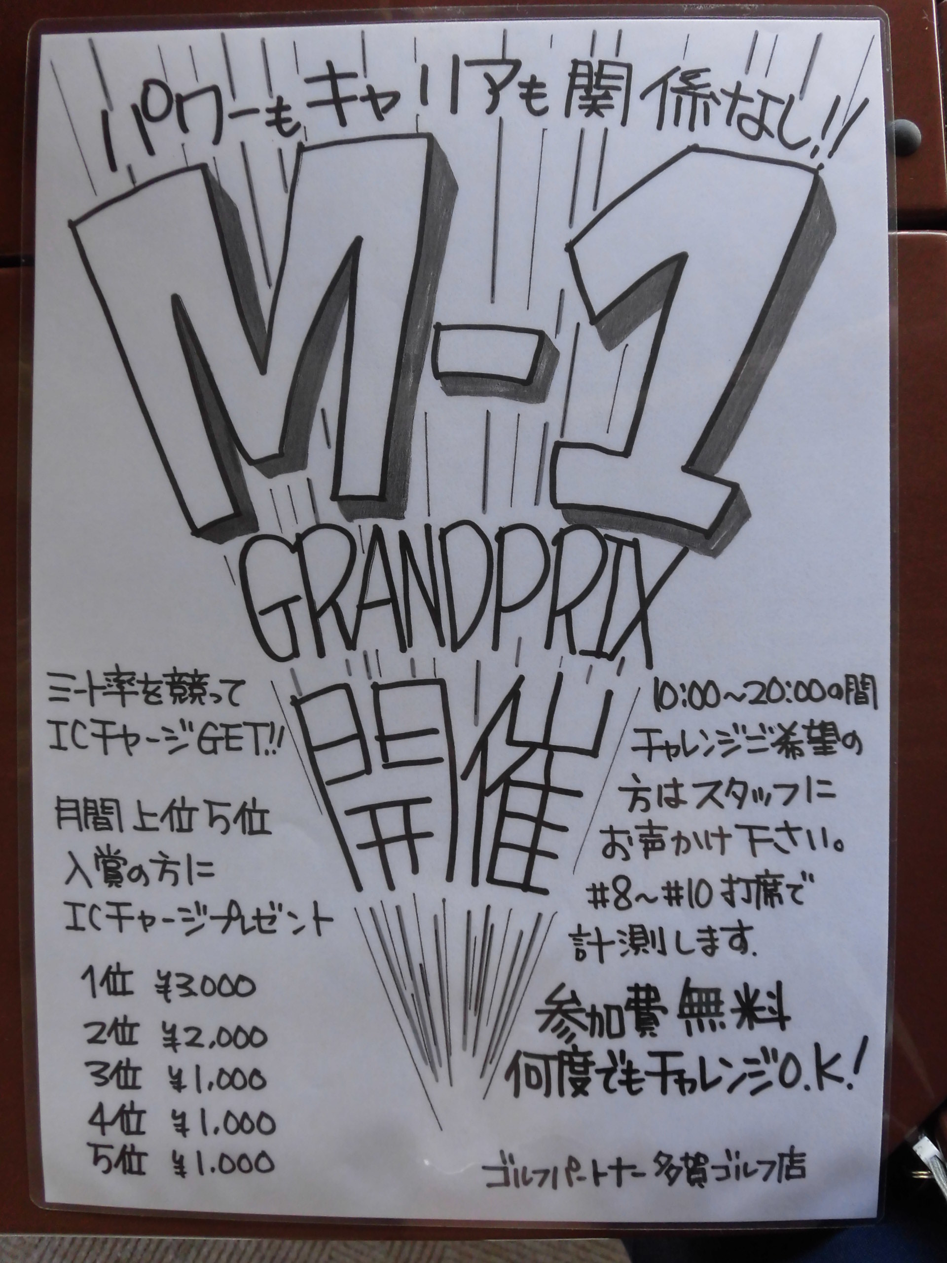 http://www.golfpartner.co.jp/554/CIMG5677.JPG