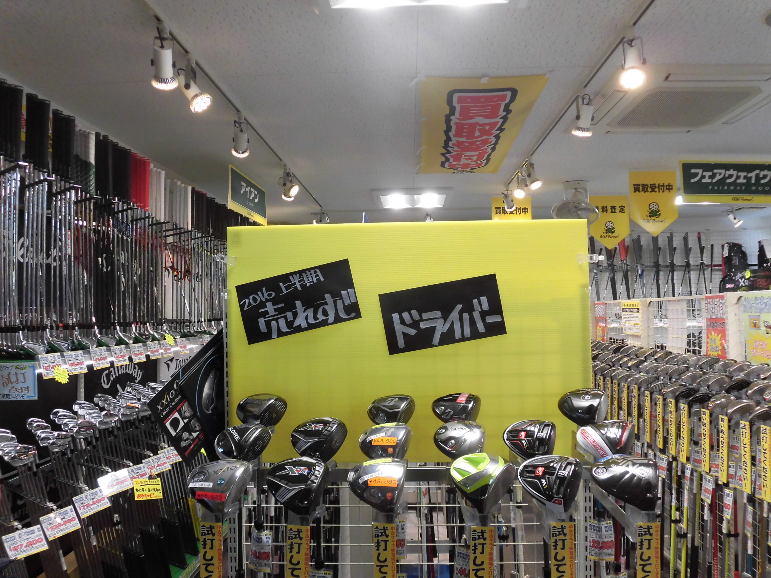 http://www.golfpartner.co.jp/554/CIMG6039.JPG