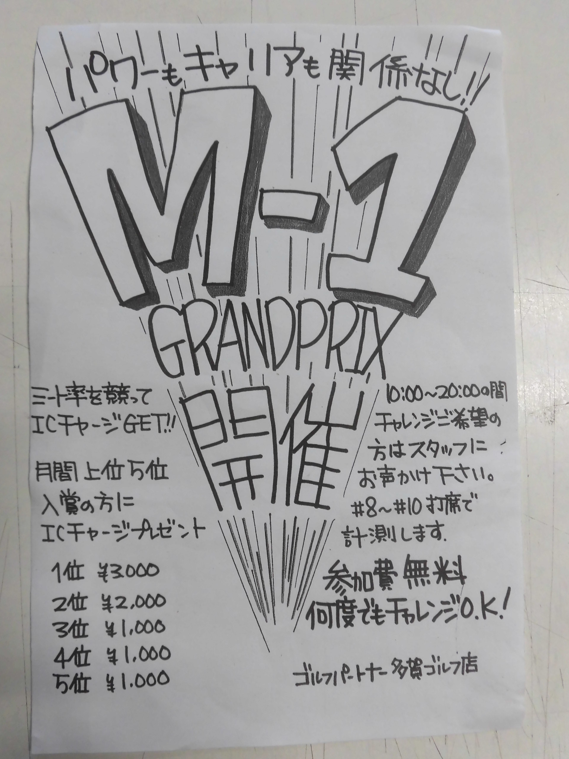 http://www.golfpartner.co.jp/554/CIMG6149.JPG