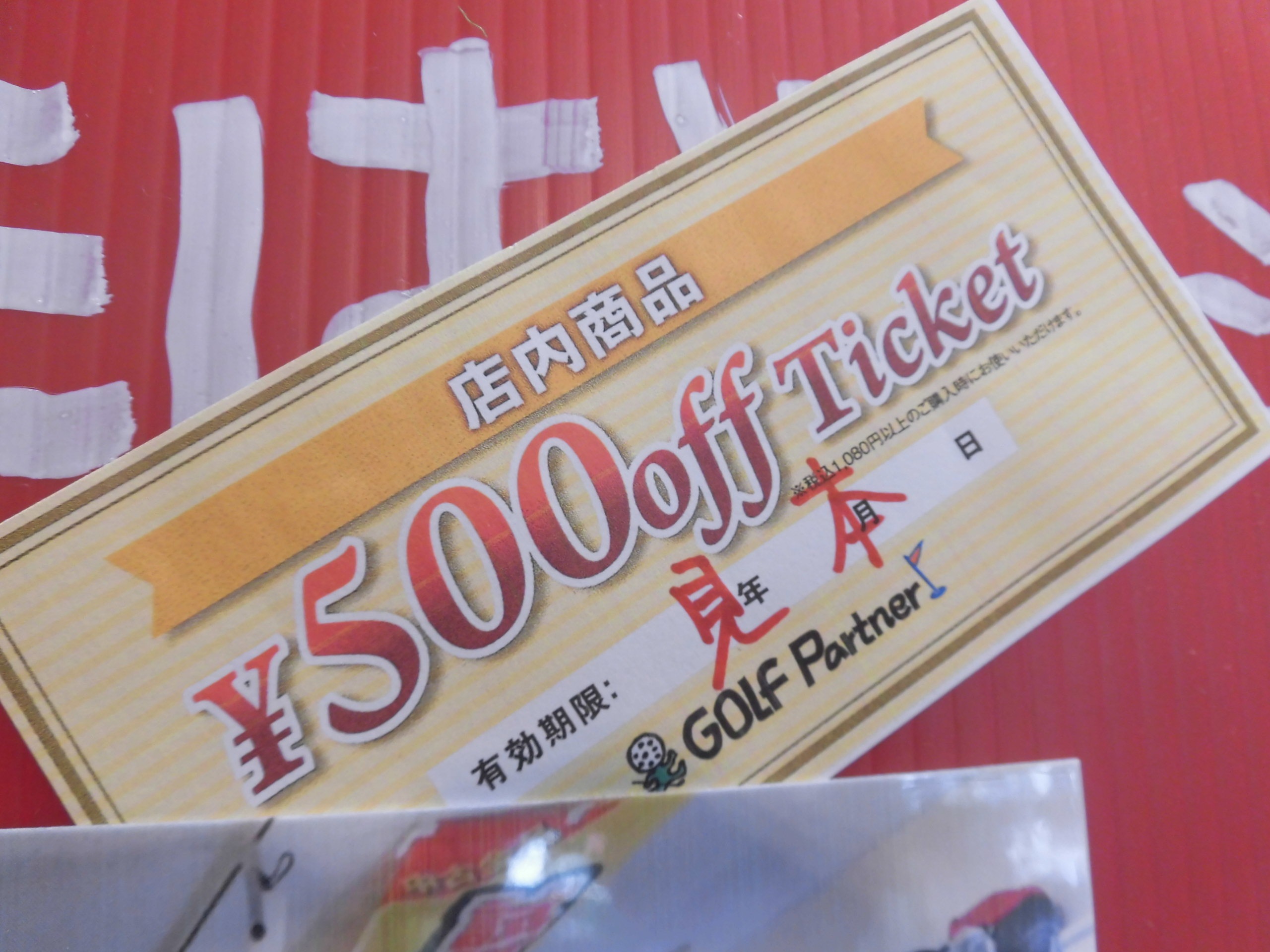 http://www.golfpartner.co.jp/554/CIMG6305.JPG