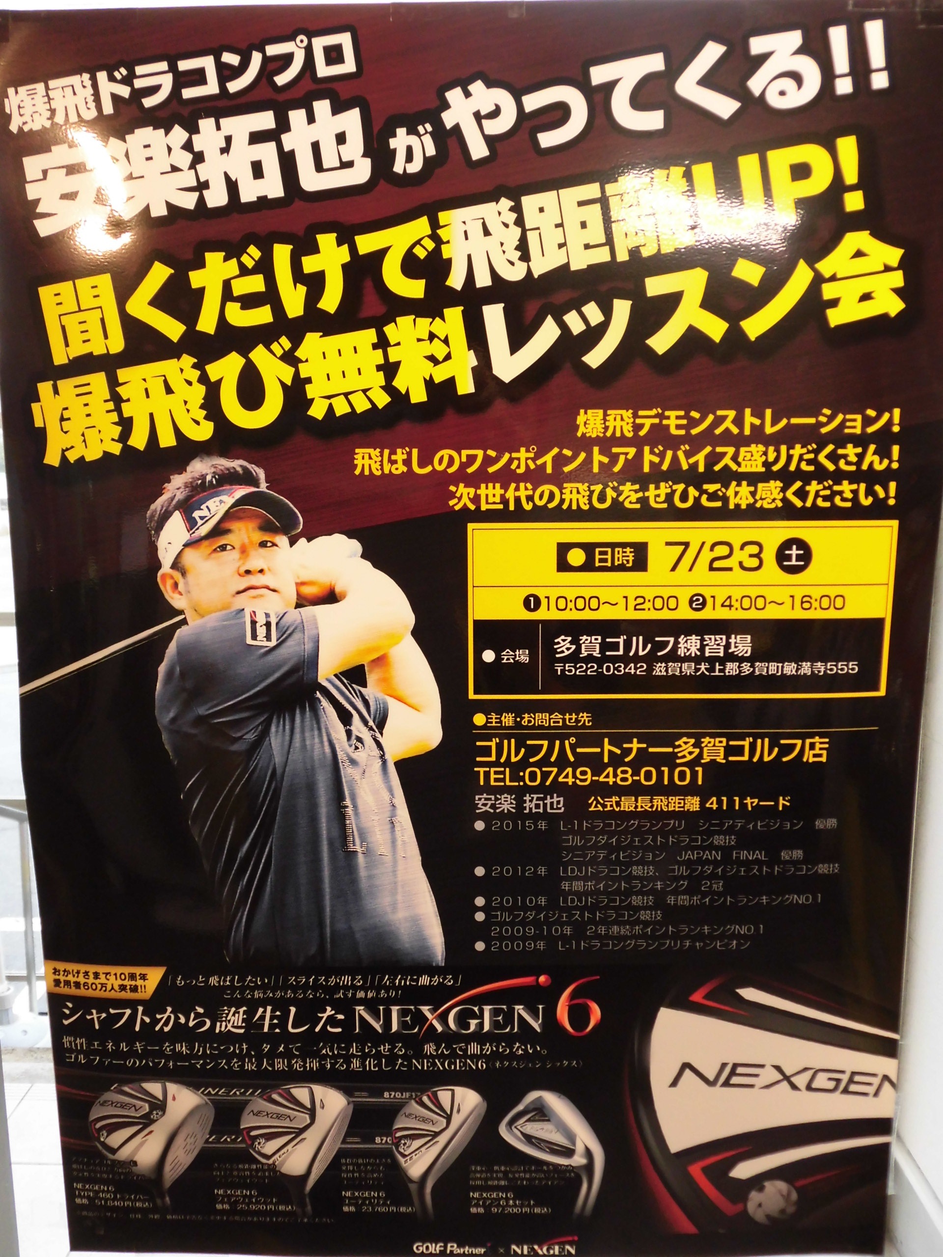 http://www.golfpartner.co.jp/554/CIMG6727.JPG