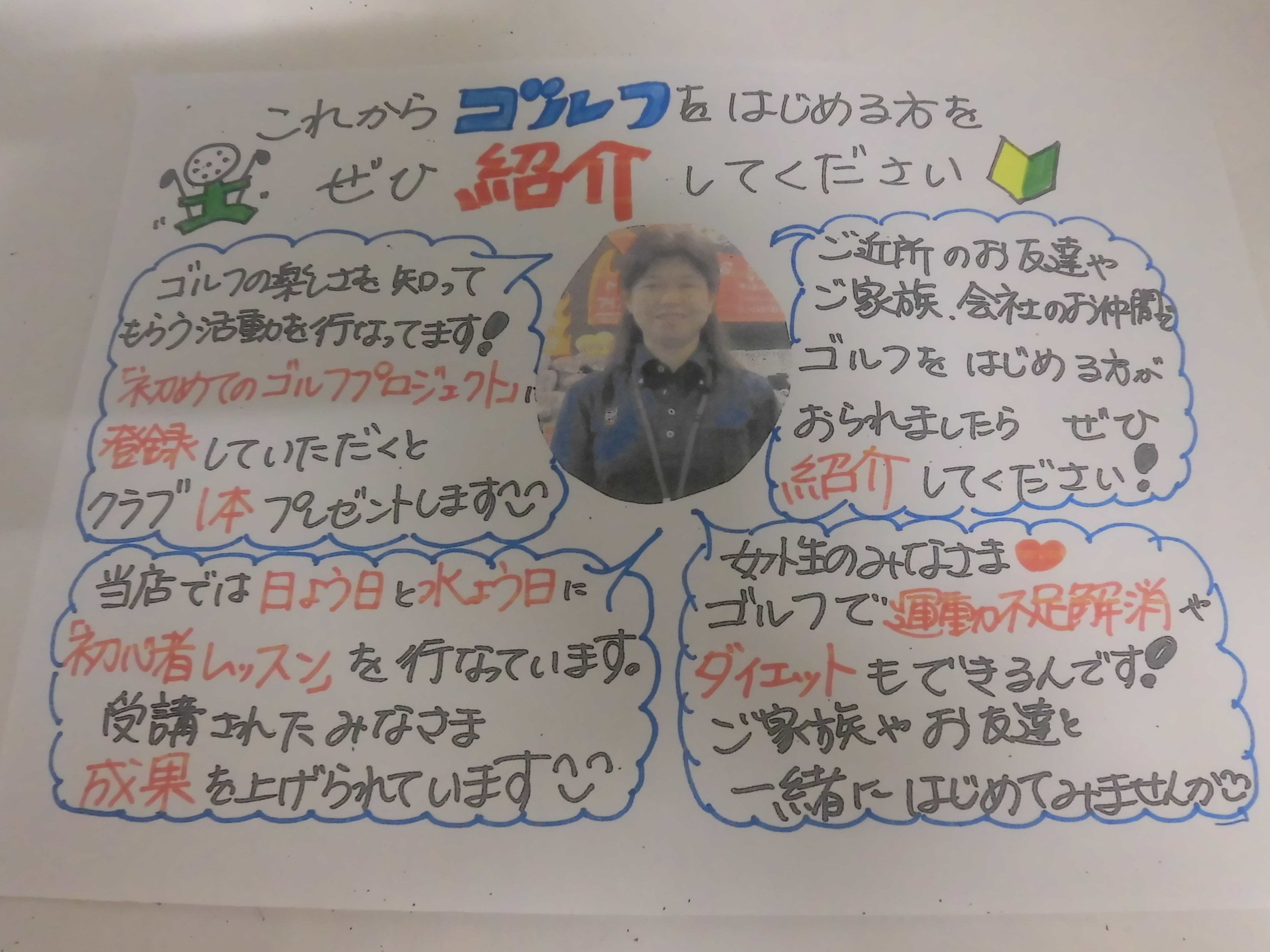 http://www.golfpartner.co.jp/554/CIMG6769.JPG