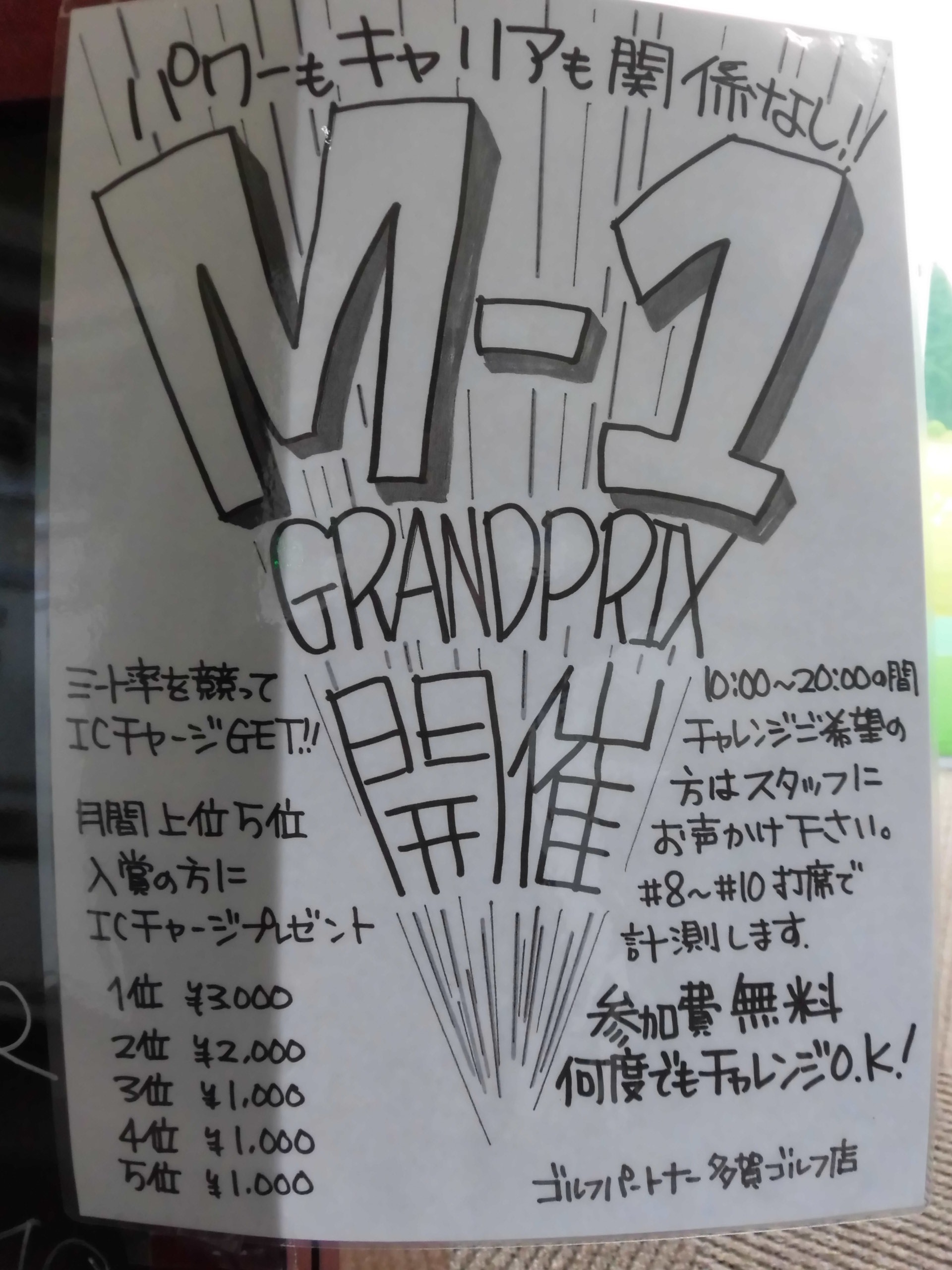 http://www.golfpartner.co.jp/554/CIMG6961.JPG