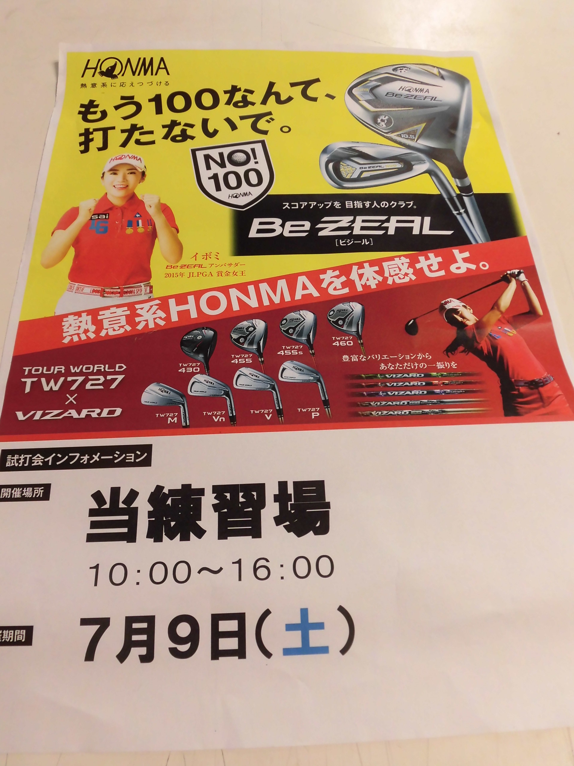 http://www.golfpartner.co.jp/554/CIMG7044.JPG