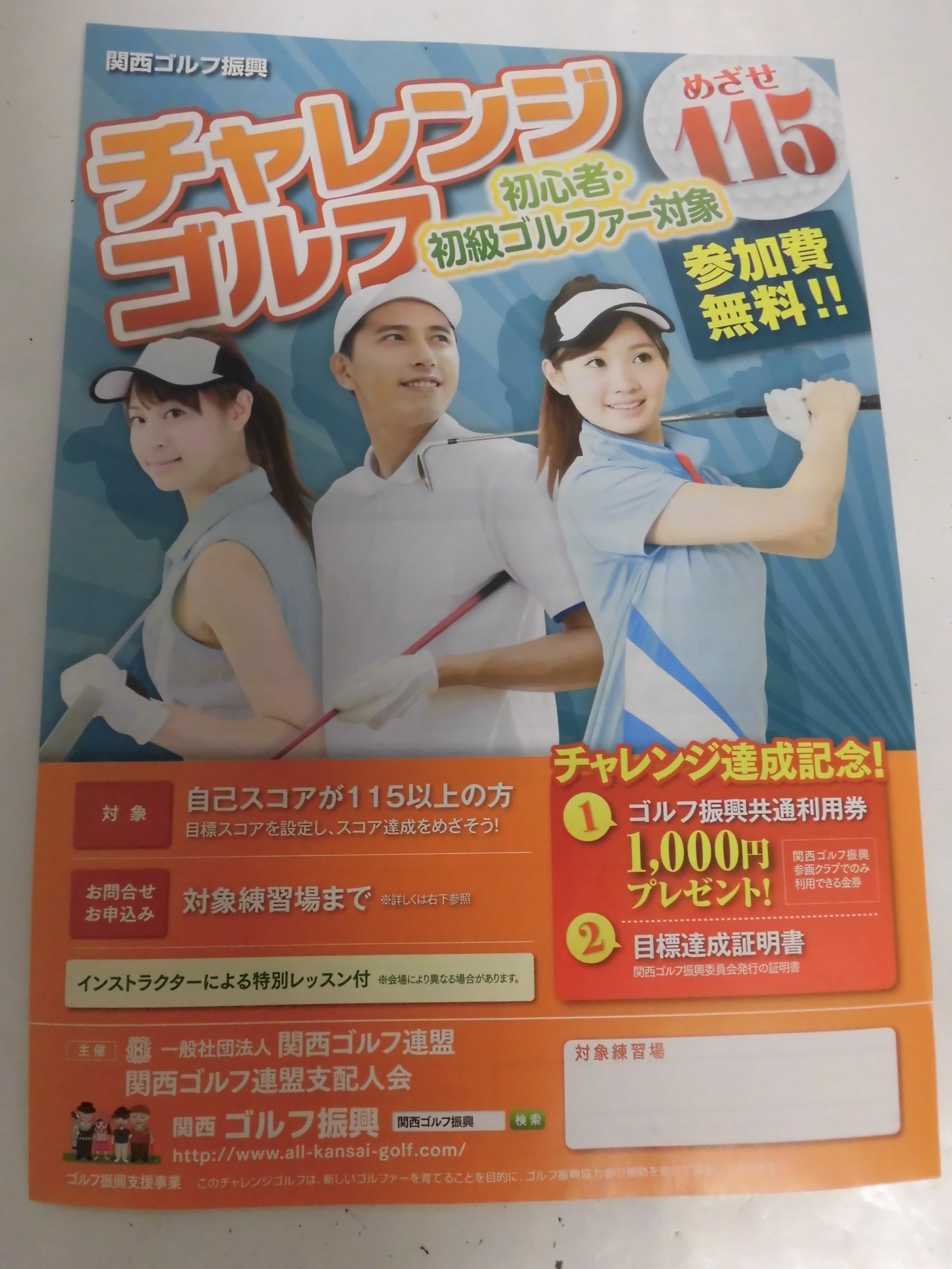 http://www.golfpartner.co.jp/554/CIMG8205.JPG
