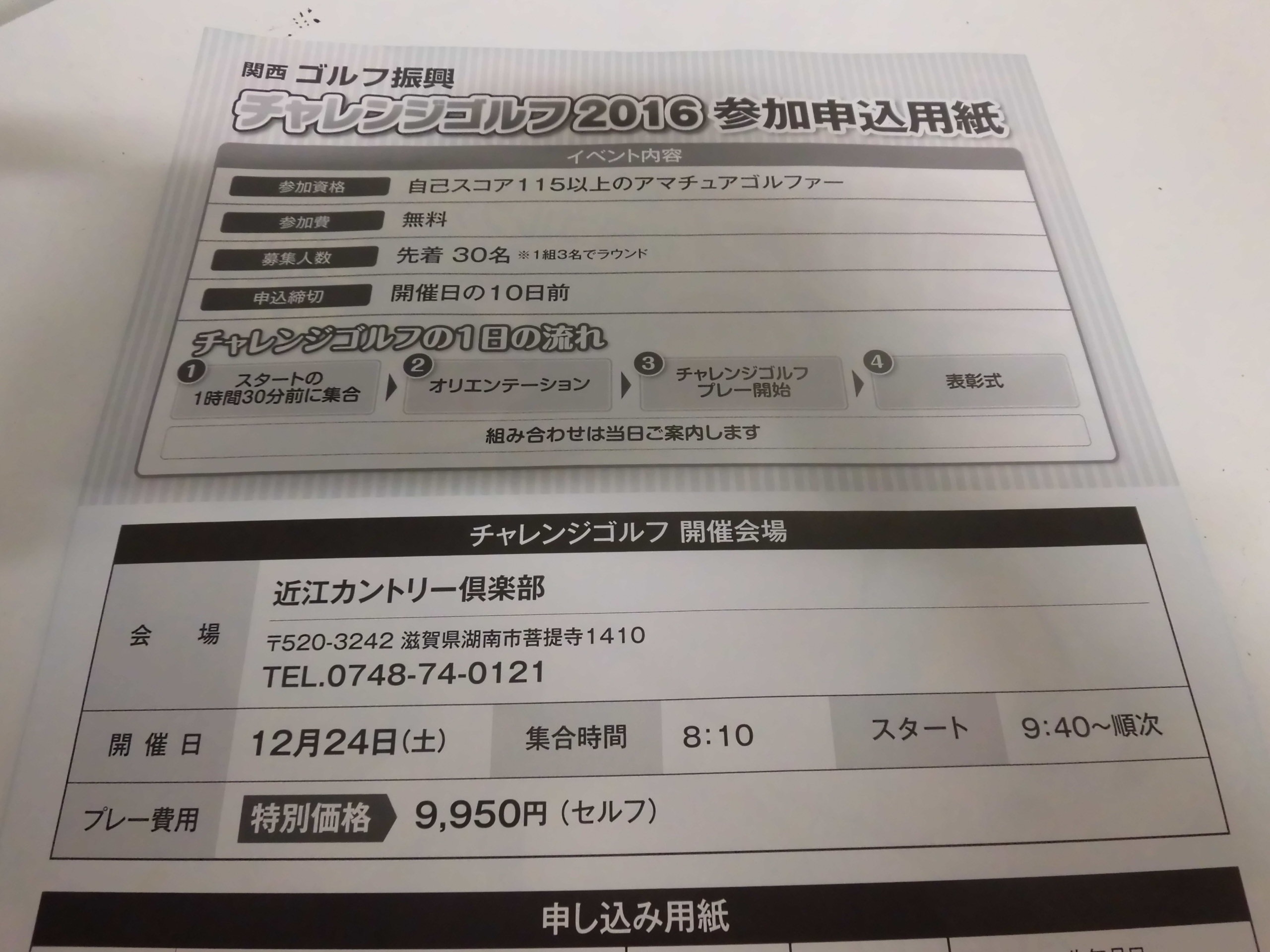 http://www.golfpartner.co.jp/554/CIMG8206.JPG