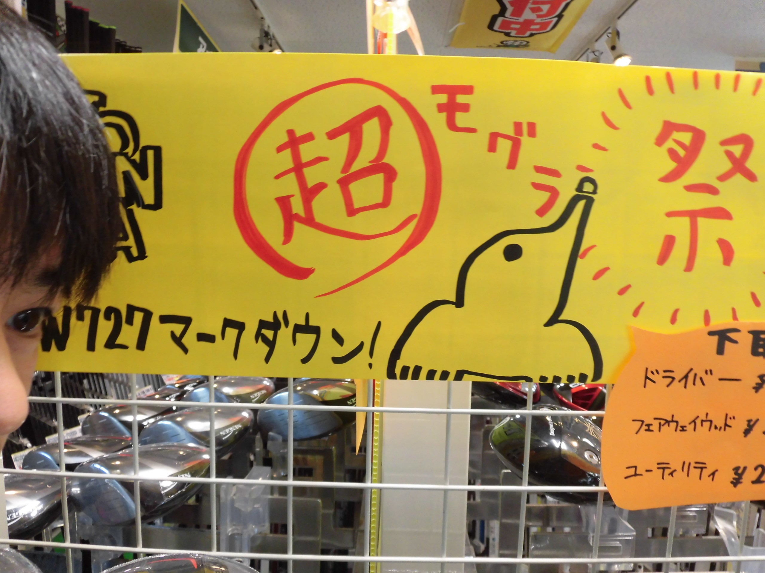 http://www.golfpartner.co.jp/554/CIMG8214.JPG