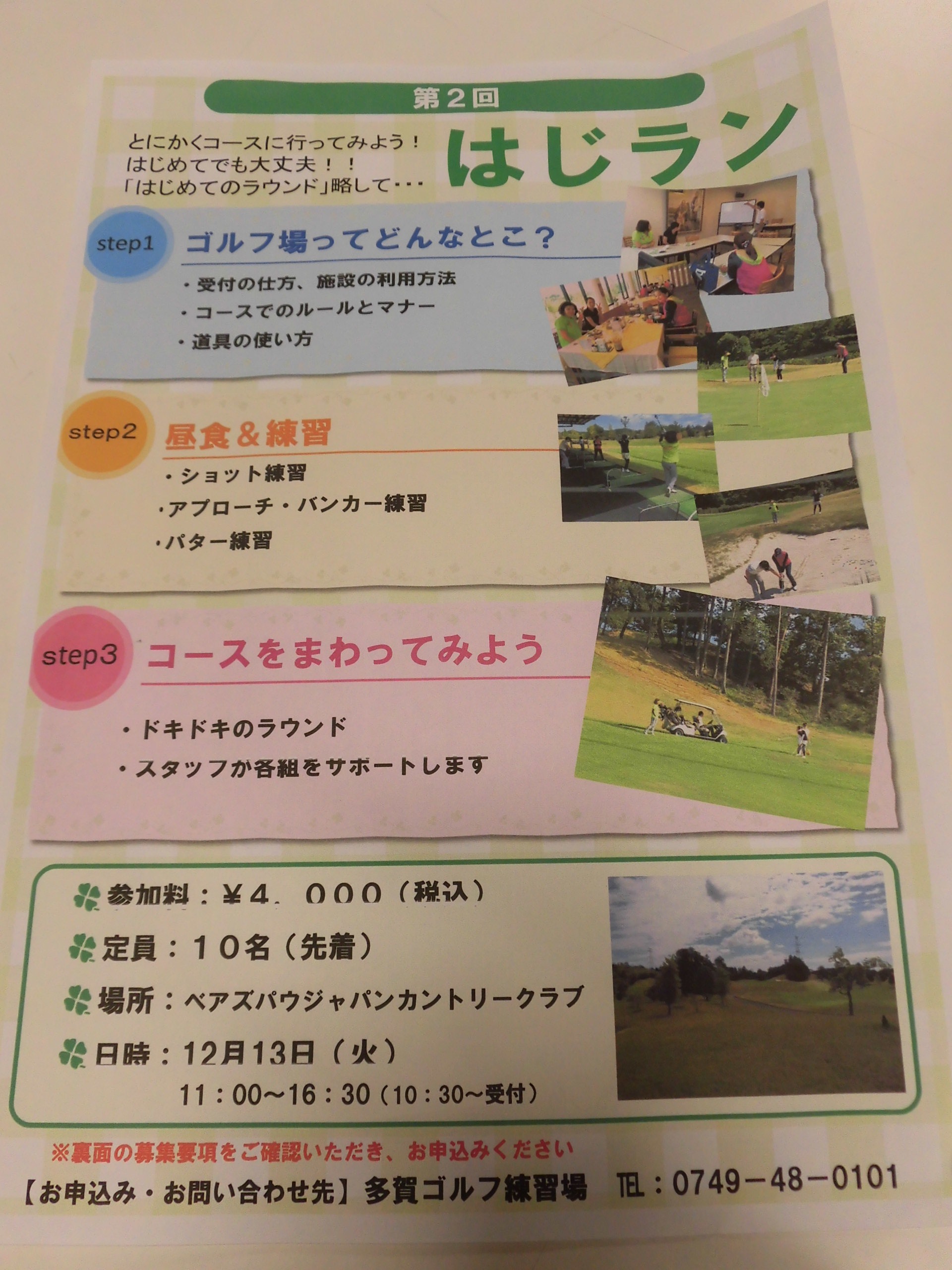 http://www.golfpartner.co.jp/554/CIMG8413.JPG