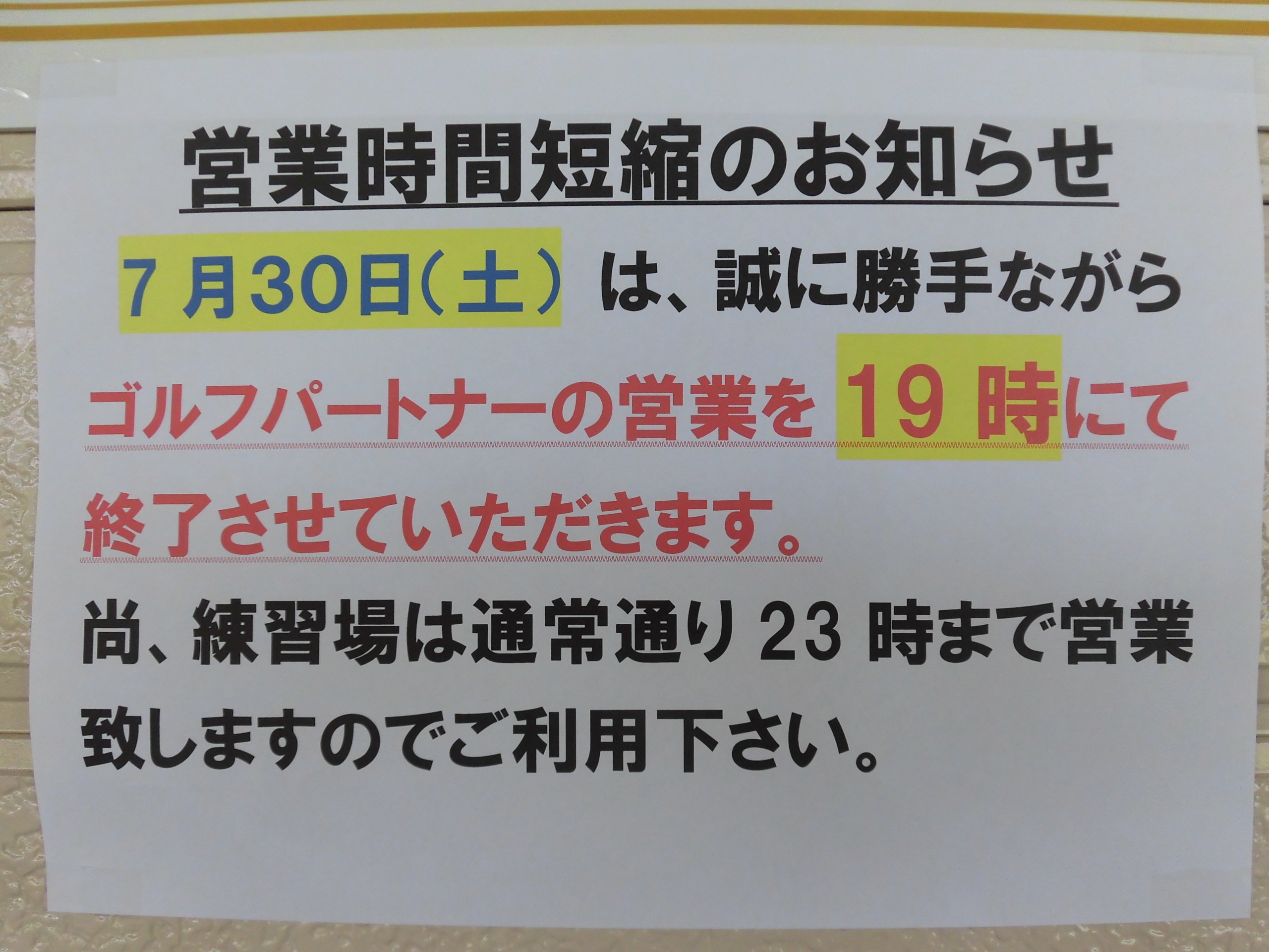 http://www.golfpartner.co.jp/554/CIMG8525.JPG