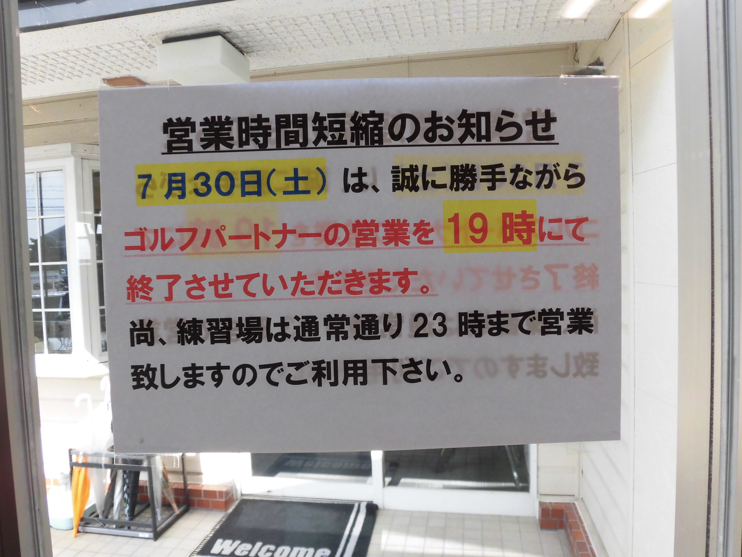 http://www.golfpartner.co.jp/554/CIMG8526.JPG